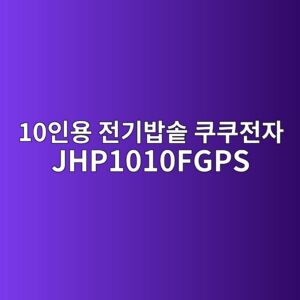 10ec9db8ec9aa9 eca084eab8b0ebb0a5ec86a5 ecbfa0ecbfa0eca084ec9e90 jhp1010fgps 1790420014