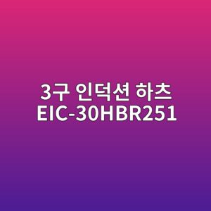 3eab5ac ec9db8eb8d95ec8598 ed9598ecb8a0 eic 30hbr251 1790556668