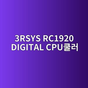 3rsys rc1920 digital cpuecbfa8eb9fac 1790052171