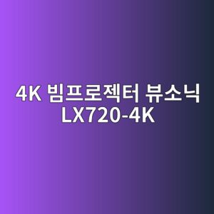 4k ebb994ed9484eba19ceca09ded84b0 ebb7b0ec868ceb8b89 lx720 4k 1790507794