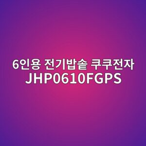 6ec9db8ec9aa9 eca084eab8b0ebb0a5ec86a5 ecbfa0ecbfa0eca084ec9e90 jhp0610fgps 1790420168