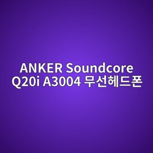anker soundcore q20i a3004 ebacb4ec84a0ed97a4eb939ced8fb0 1790051443