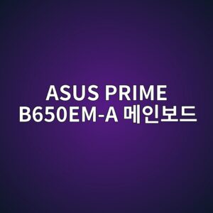 asus prime b650em a eba994ec9db8ebb3b4eb939c 1790051497