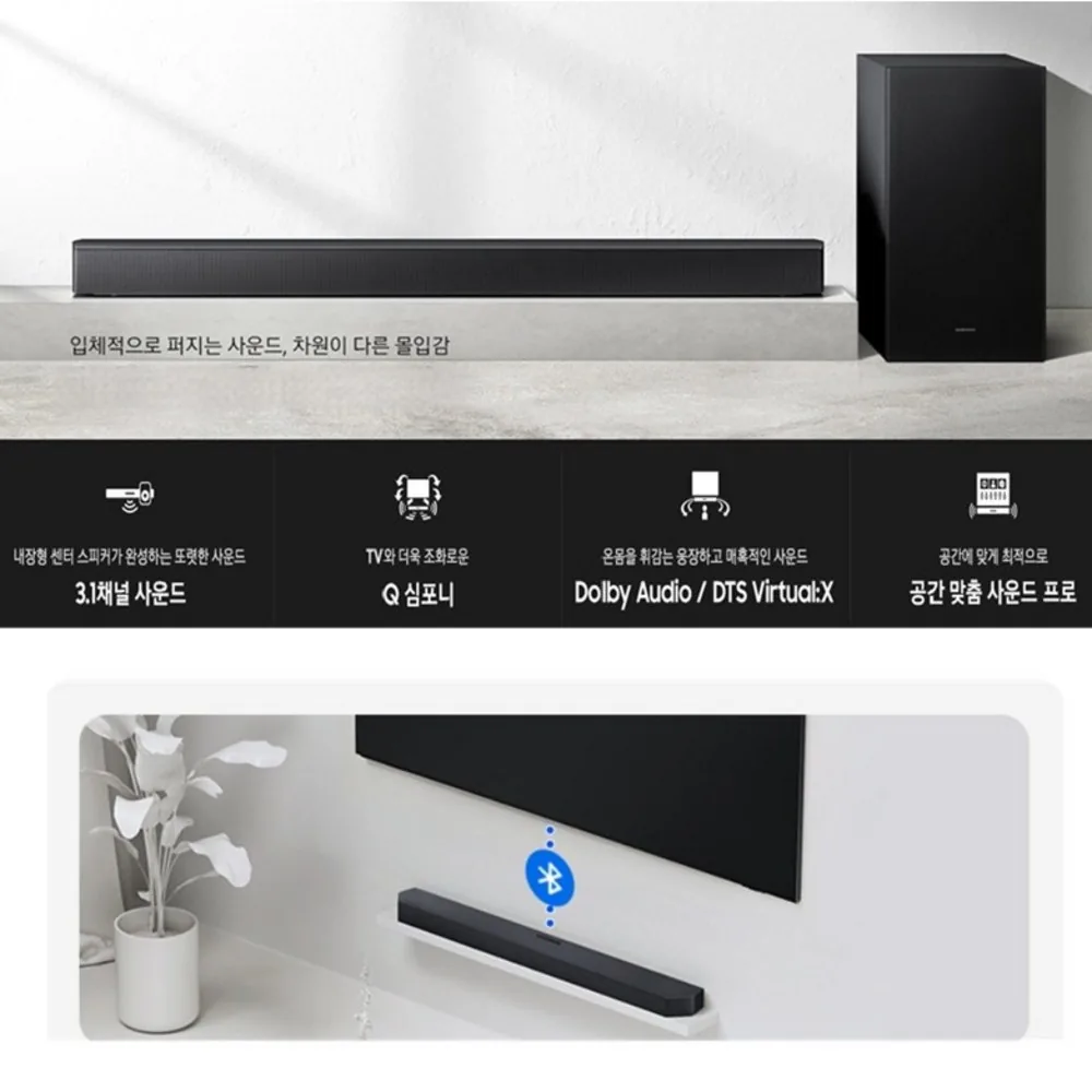사운드바 삼성전자 B650F 스펙 비교