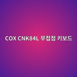 cox cnk84l ebacb4eca091eca090 ed82a4ebb3b4eb939c 1790052080