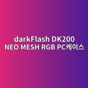 darkflash dk200 neo mesh rgb pcecbc80ec9db4ec8aa4 1790051555