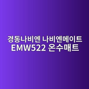 eab2bdeb8f99eb8298ebb984ec9794 eb8298ebb984ec9794eba994ec9db4ed8ab8 emw522 ec98a8ec8898eba7a4ed8ab8 1789877274