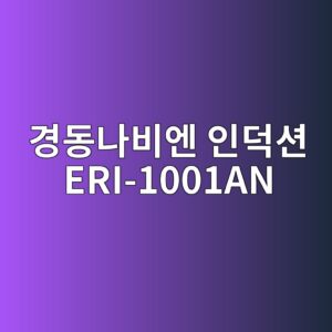 eab2bdeb8f99eb8298ebb984ec9794 ec9db8eb8d95ec8598 eri 1001an 1790052234