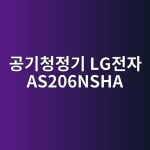 eab3b5eab8b0ecb2adeca095eab8b0 lgeca084ec9e90 as206nsha 1790420234