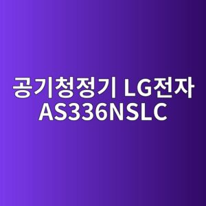eab3b5eab8b0ecb2adeca095eab8b0 lgeca084ec9e90 as336nslc 1790508024