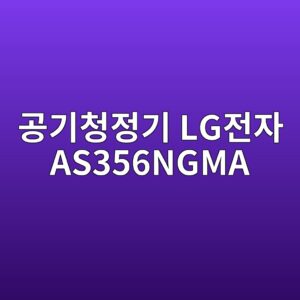 eab3b5eab8b0ecb2adeca095eab8b0 lgeca084ec9e90 as356ngma 1790420057