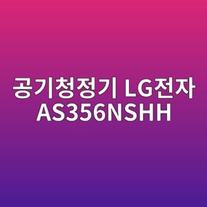 eab3b5eab8b0ecb2adeca095eab8b0 lgeca084ec9e90 as356nshh 1790420213