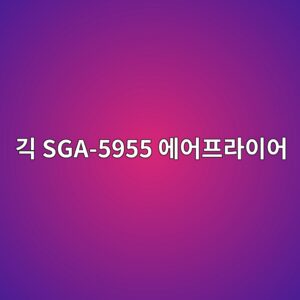 eab8b1 sga 5955 ec9790ec96b4ed9484eb9dbcec9db4ec96b4 1789877145