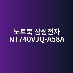 eb85b8ed8ab8ebb681 ec82bcec84b1eca084ec9e90 nt740vjq a58a 1790507295