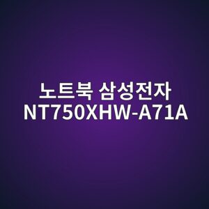 eb85b8ed8ab8ebb681 ec82bcec84b1eca084ec9e90 nt750xhw a71a 1790420496