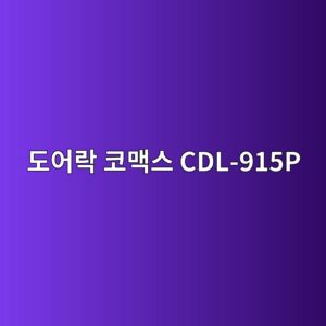 eb8f84ec96b4eb9dbd ecbd94eba7a5ec8aa4 cdl 915p 1790177544