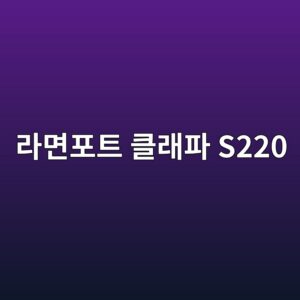 eb9dbceba9b4ed8faced8ab8 ed81b4eb9e98ed8c8c s220 1790178923