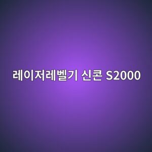 eba088ec9db4eca080eba088ebb2a8eab8b0 ec8ba0ecbd98 s2000 1790597801
