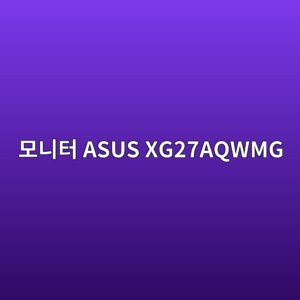 ebaaa8eb8b88ed84b0 asus xg27aqwmg 1790420188
