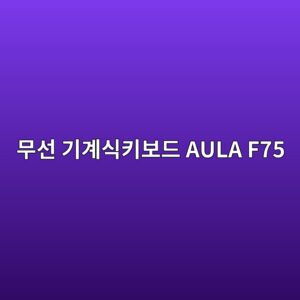 ebacb4ec84a0 eab8b0eab384ec8b9ded82a4ebb3b4eb939c aula f75 1790596271