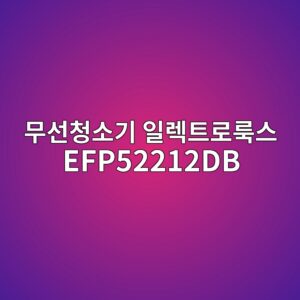 ebacb4ec84a0ecb2adec868ceab8b0 ec9dbceba089ed8ab8eba19ceba3a9ec8aa4 efp52212db 1790507725