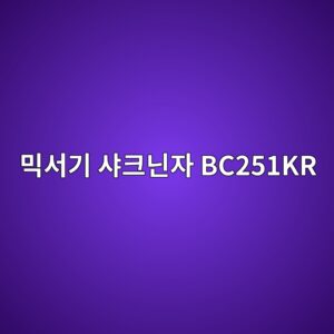 ebafb9ec849ceab8b0 ec83a4ed81aceb8b8cec9e90 bc251kr 1790597605