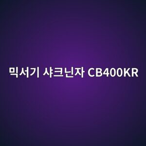ebafb9ec849ceab8b0 ec83a4ed81aceb8b8cec9e90 cb400kr 1790420411