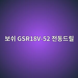 ebb3b4ec89ac gsr18v 52 eca084eb8f99eb939ceba6b4 1790044400