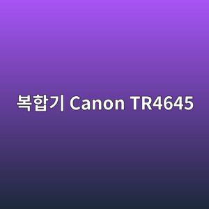 ebb3b5ed95a9eab8b0 canon tr4645 1790177130