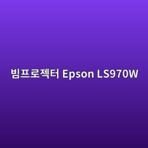 ebb994ed9484eba19ceca09ded84b0 epson ls970w 1790419660