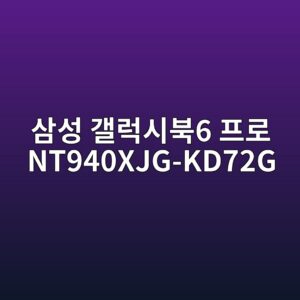 ec82bcec84b1 eab0a4eb9fadec8b9cebb6816 ed9484eba19c nt940xjg kd72g 1789439510