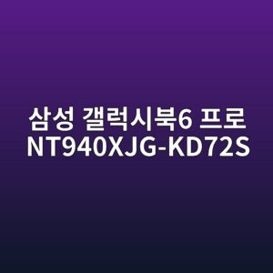 ec82bcec84b1 eab0a4eb9fadec8b9cebb6816 ed9484eba19c nt940xjg kd72s 1789439366