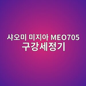 ec83a4ec98a4ebafb8 ebafb8eca780ec9584 meo705 eab5aceab095ec84b8eca095eab8b0 1790052038