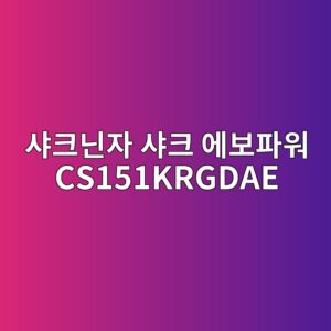 ec83a4ed81aceb8b8cec9e90 ec83a4ed81ac ec9790ebb3b4ed8c8cec9b8c cs151krgdae 1789946612
