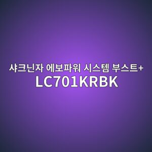 ec83a4ed81aceb8b8cec9e90 ec9790ebb3b4ed8c8cec9b8c ec8b9cec8aa4ed859c ebb680ec8aa4ed8ab8 lc701krbk 1789439841