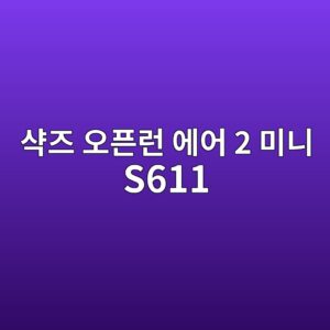 ec83a5eca688 ec98a4ed9488eb9fb0 ec9790ec96b4 2 ebafb8eb8b88 s611 1789877324