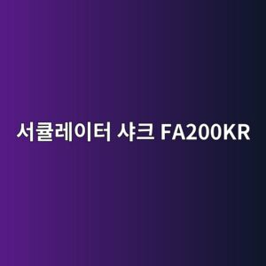ec849ced8198eba088ec9db4ed84b0 ec83a4ed81ac fa200kr 1790597846