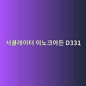 ec849ced8198eba088ec9db4ed84b0 ec9db4eb85b8ed81acec9584eb93a0 d331 1790176961