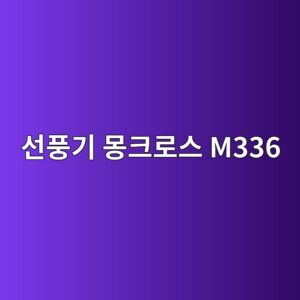 ec84a0ed928deab8b0 ebaabded81aceba19cec8aa4 m336 1790179297