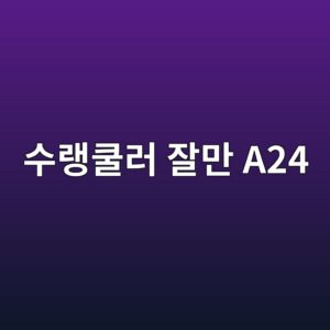 ec8898eb9eadecbfa8eb9fac ec9e98eba78c a24 1790602091
