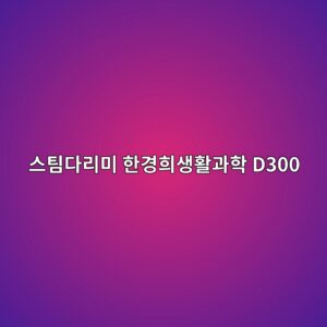 ec8aa4ed8c80eb8ba4eba6acebafb8 ed959ceab2bded9dacec839ded999ceab3bced9599 d300 1790597941