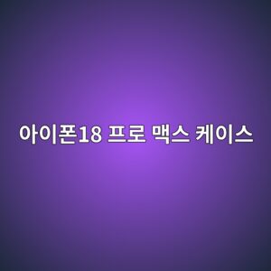 ec9584ec9db4ed8fb018 ed9484eba19c eba7a5ec8aa4 ecbc80ec9db4ec8aa4 1789557187