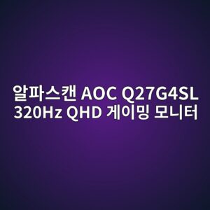 ec958ced8c8cec8aa4ecba94 aoc q27g4sl 320hz qhd eab28cec9db4ebb08d ebaaa8eb8b88ed84b0 1789439222
