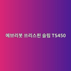 ec9790ebb88ceba6acebb487 ec93b0eba6acec8aa4ed9580 ec8aaceba6bc ts450 1789946582