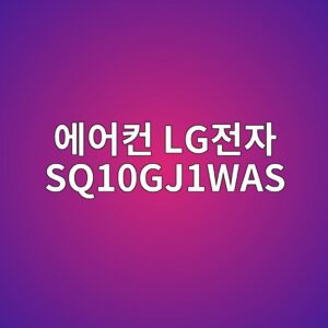 ec9790ec96b4ecbba8 lgeca084ec9e90 sq10gj1was 1790419752