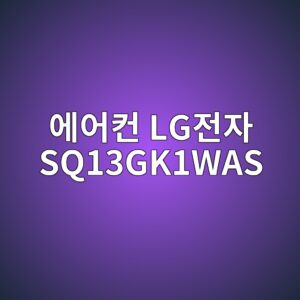 ec9790ec96b4ecbba8 lgeca084ec9e90 sq13gk1was 1790419818