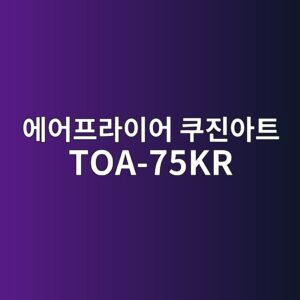 ec9790ec96b4ed9484eb9dbcec9db4ec96b4 ecbfa0eca784ec9584ed8ab8 toa 75kr 1790177614