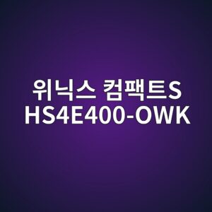 ec9c84eb8b89ec8aa4 ecbbb4ed8ca9ed8ab8s hs4e400 owk 1789439588