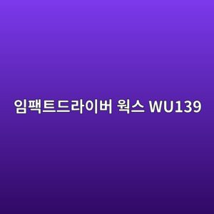 ec9e84ed8ca9ed8ab8eb939ceb9dbcec9db4ebb284 ec9b8dec8aa4 wu139 1790175267