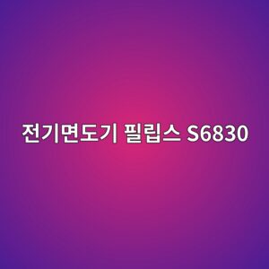 eca084eab8b0eba9b4eb8f84eab8b0 ed9584eba6bdec8aa4 s6830 1790419366